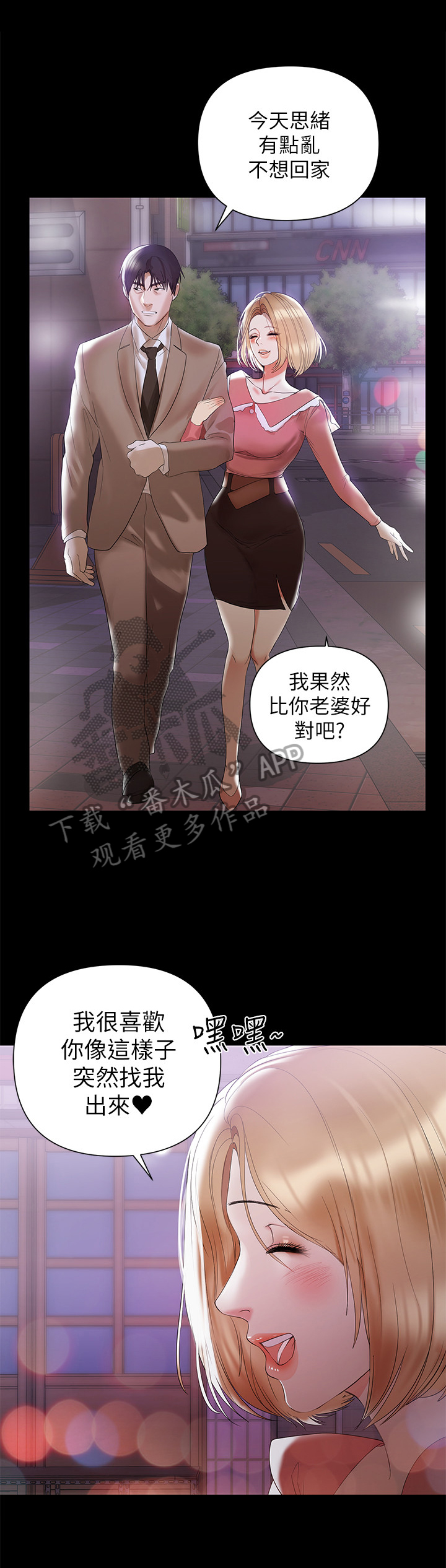 《情感空洞》第13章处理 第4页