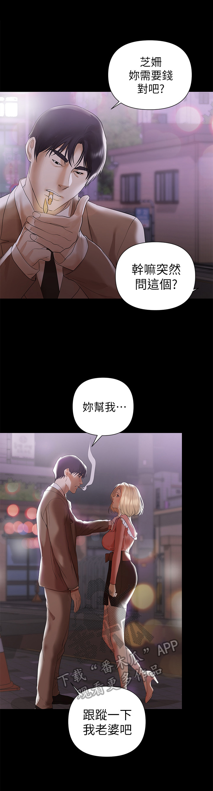 《情感空洞》第13章处理 第5页