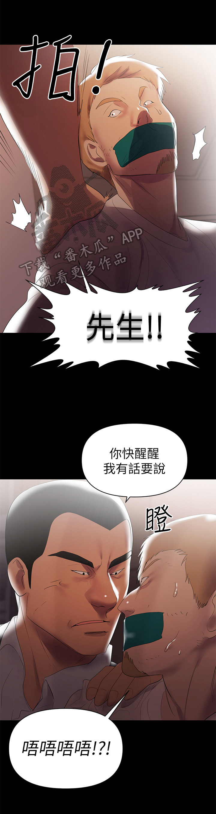《情感空洞》第13章处理 第7页