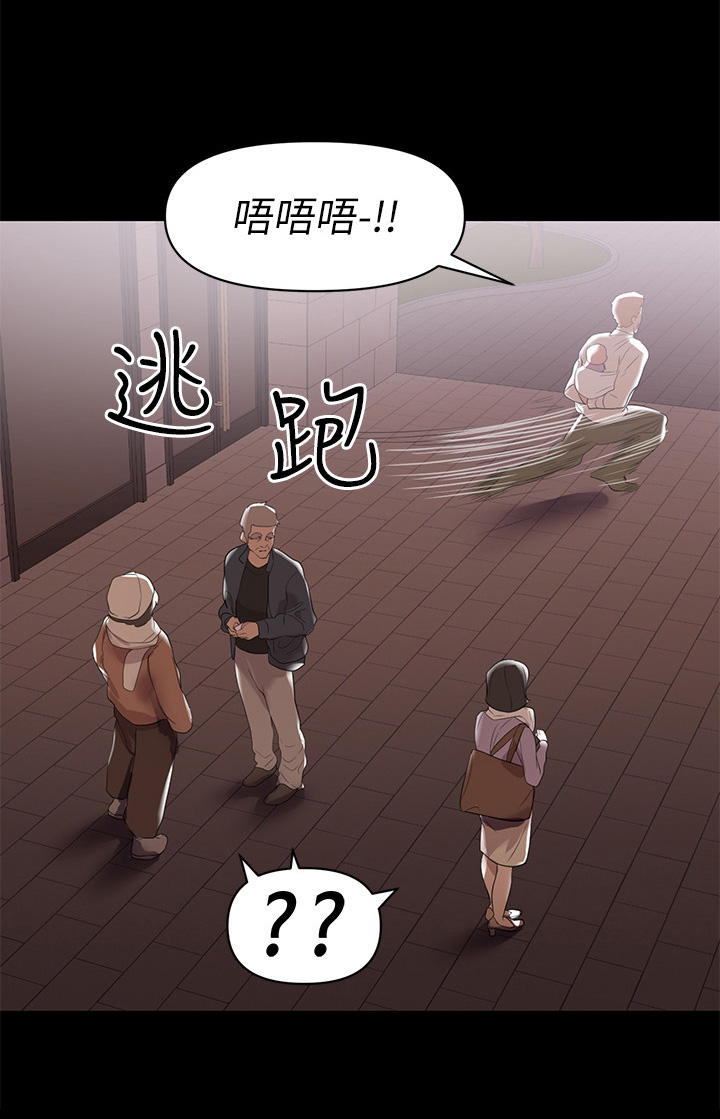 《情感空洞》第13章处理 第8页