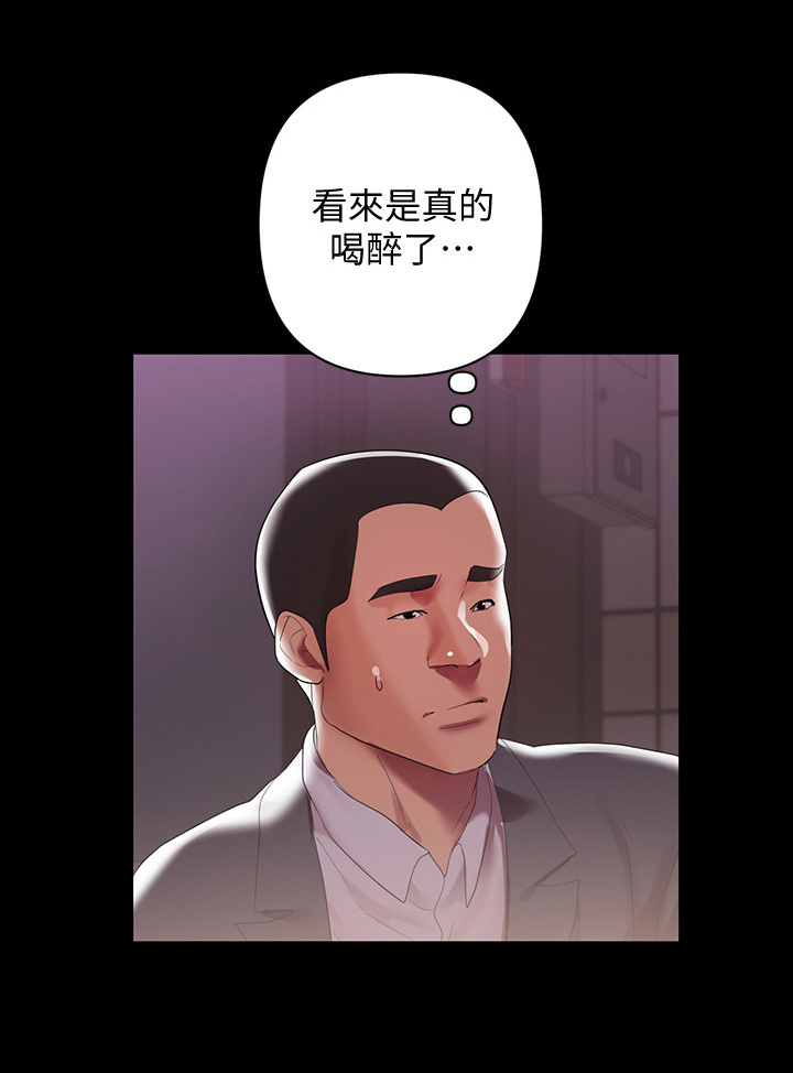 《情感空洞》第15章不放心 第7页