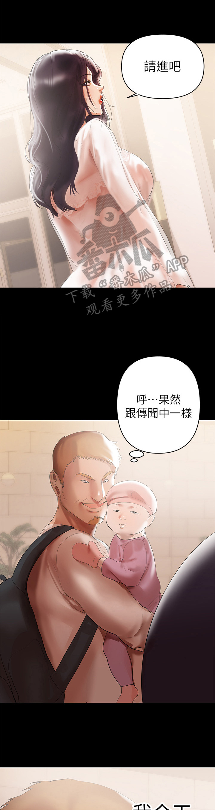 《情感空洞》第10章司机 第15页