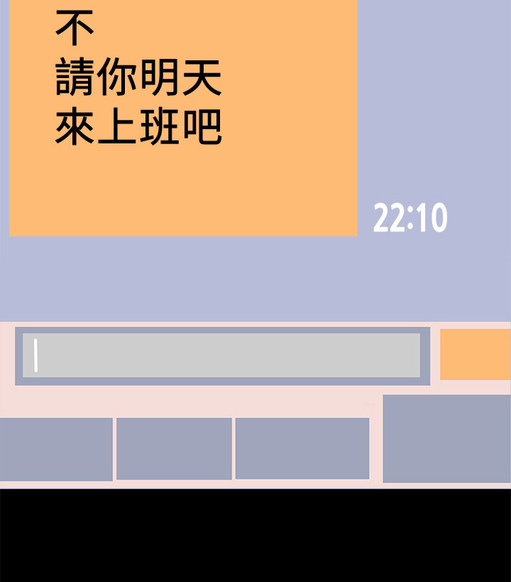 《情感空洞》第10章司机 第2页