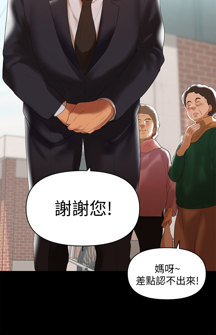 《情感空洞》第10章司机 第4页