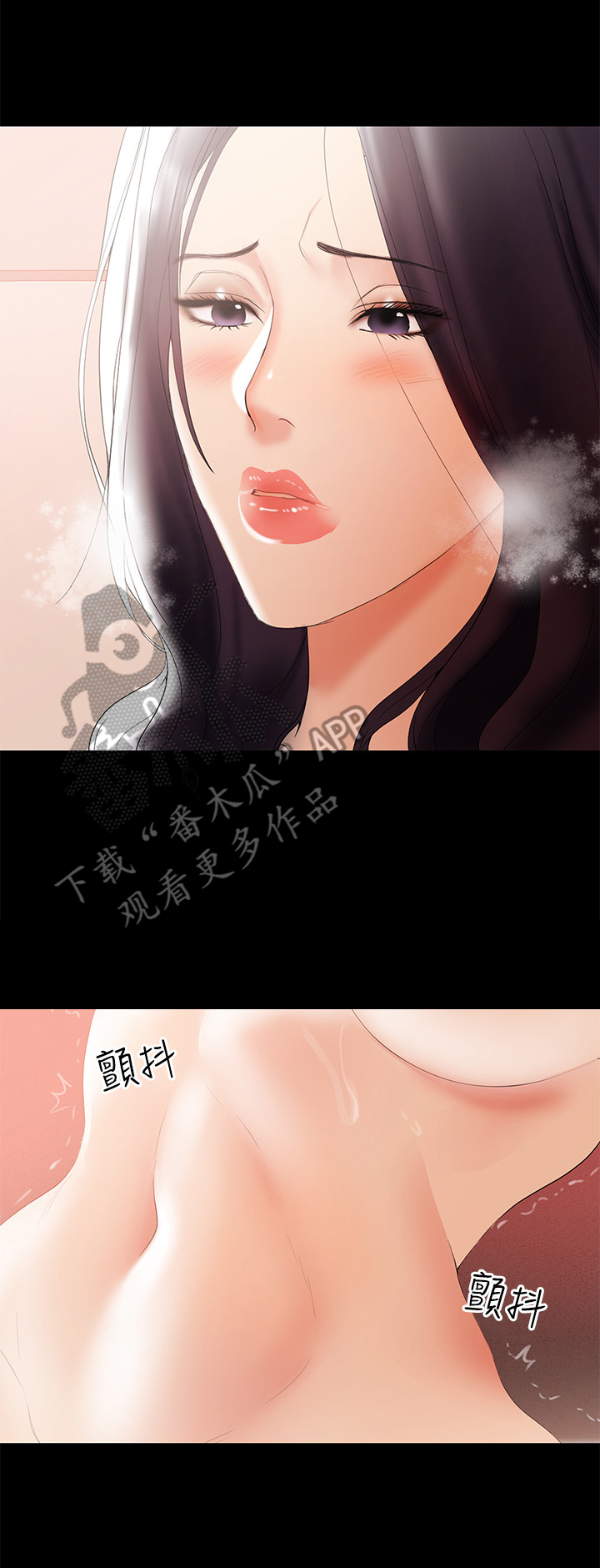 《情感空洞》第10章司机 第7页