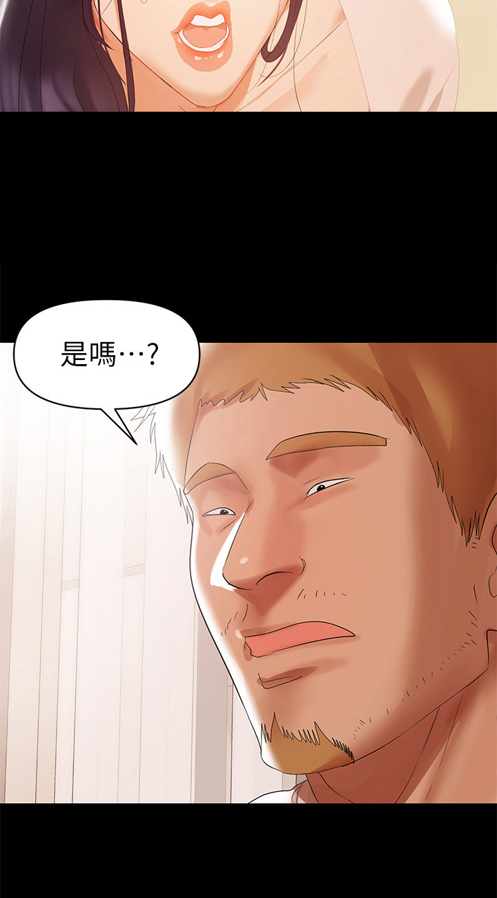 《情感空洞》第12章阻止 第2页