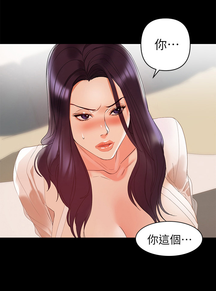 《情感空洞》第12章阻止 第4页