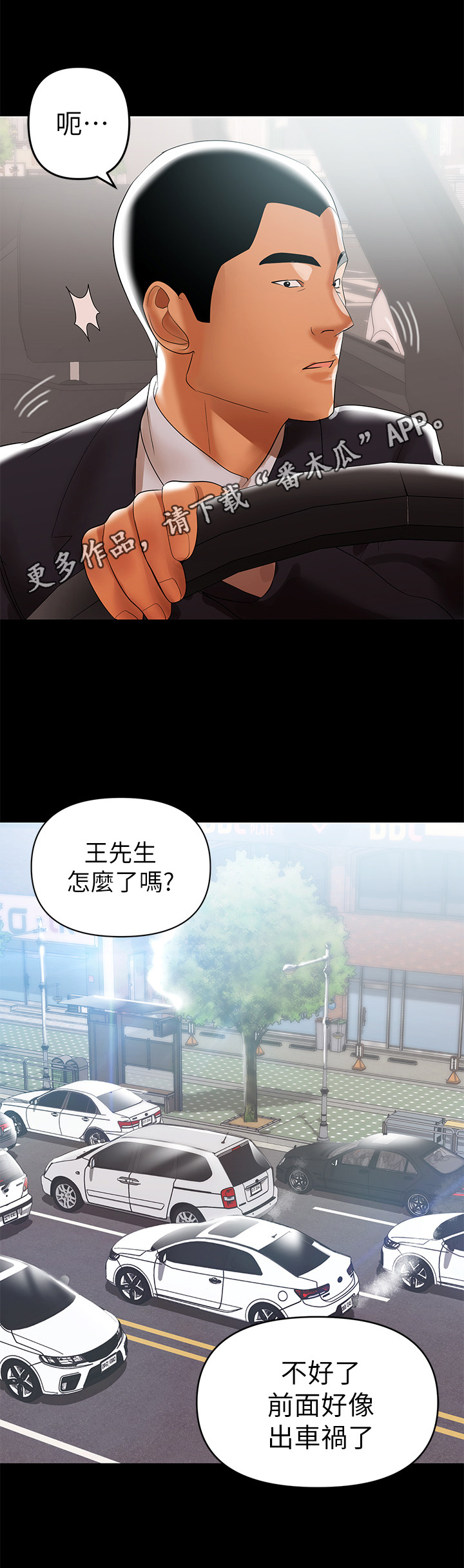 《情感空洞》第11章别有目的 第1页