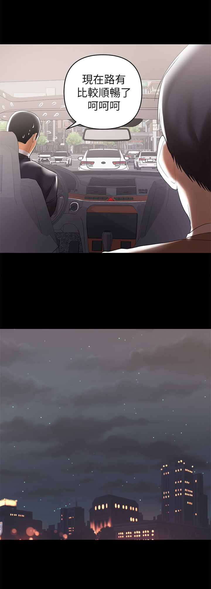 《情感空洞》第11章别有目的 第5页