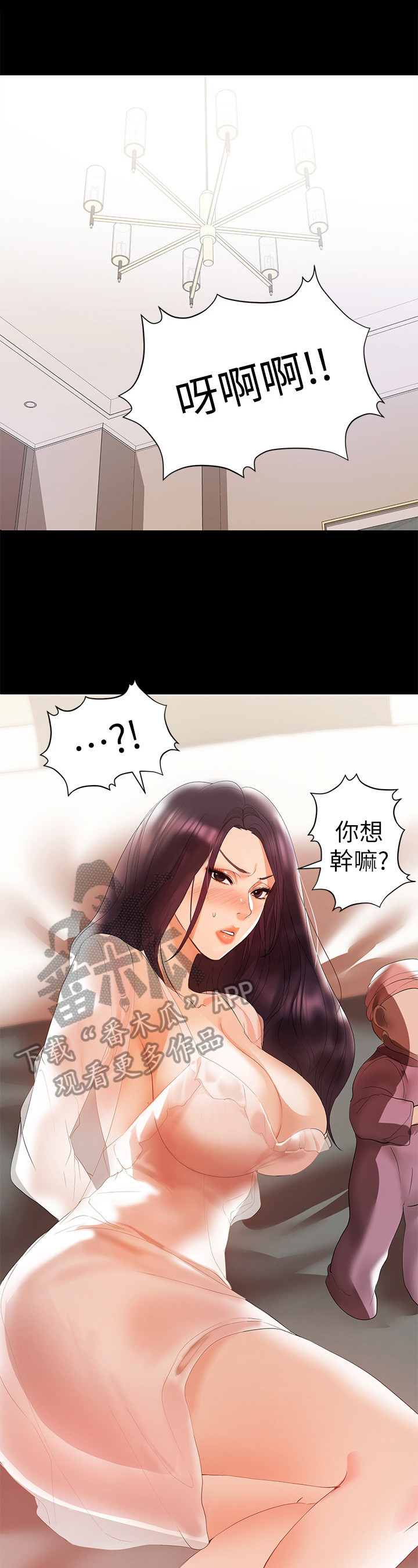 《情感空洞》第11章别有目的 第6页