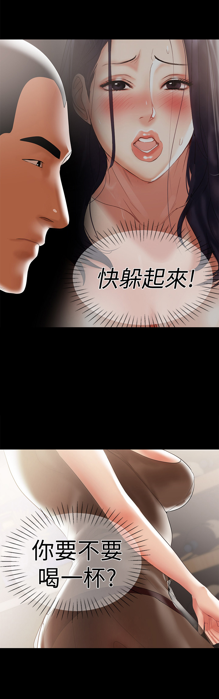 《情感空洞》第9章联系 第10页