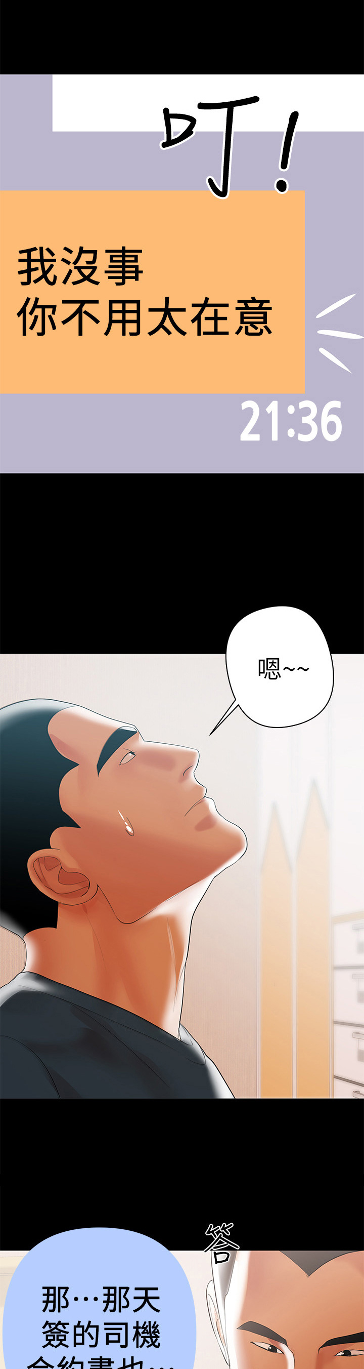 《情感空洞》第9章联系 第7页