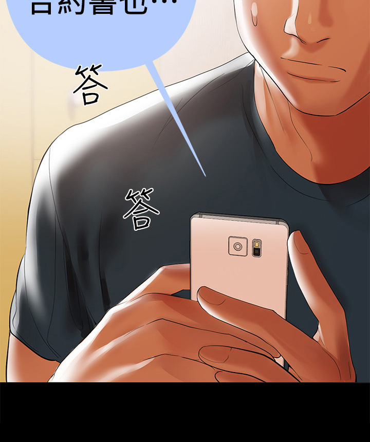 《情感空洞》第9章联系 第8页