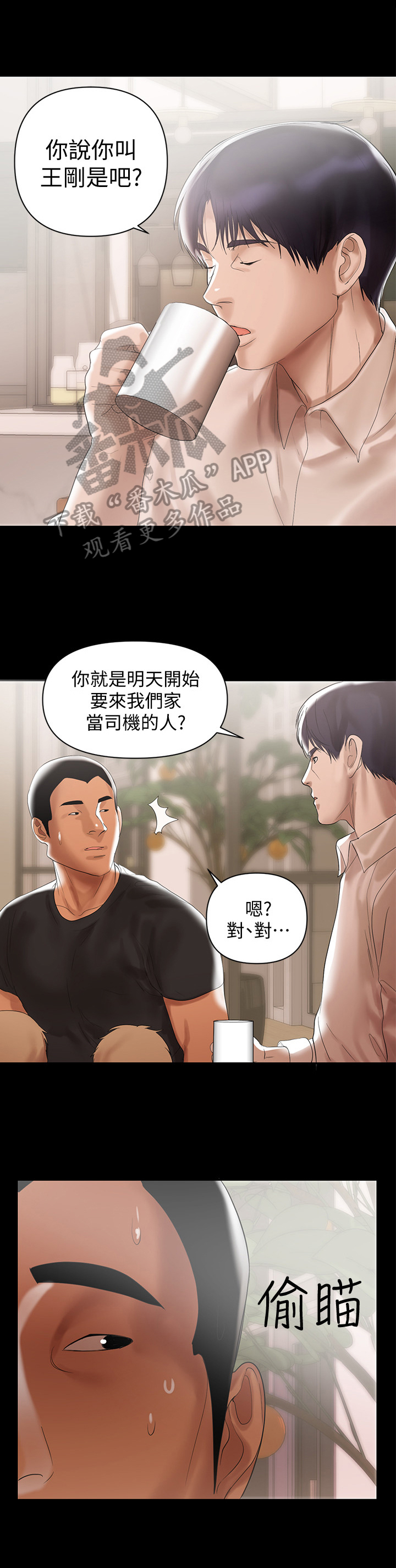 《情感空洞》第8章电话 第1页