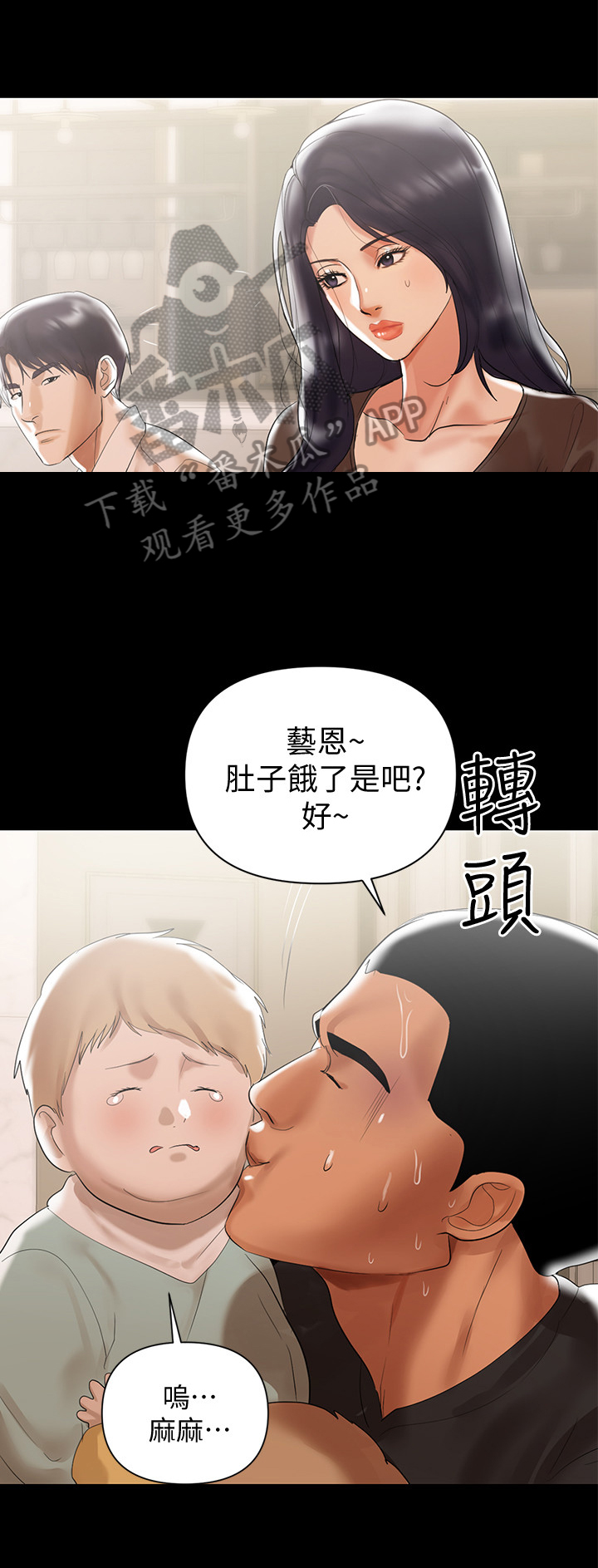 《情感空洞》第8章电话 第4页