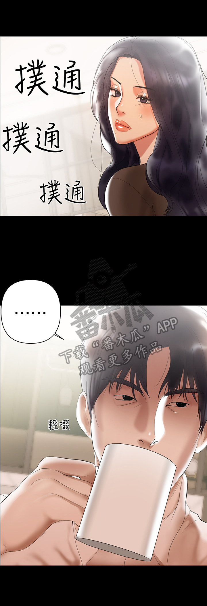 《情感空洞》第8章电话 第5页