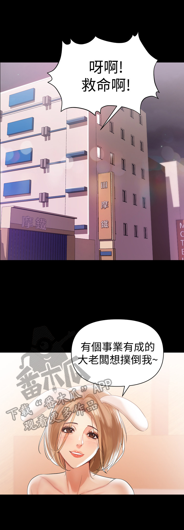 《情感空洞》第8章电话 第6页