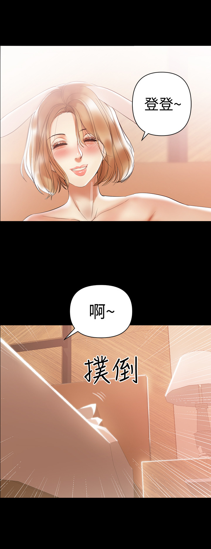 《情感空洞》第8章电话 第7页