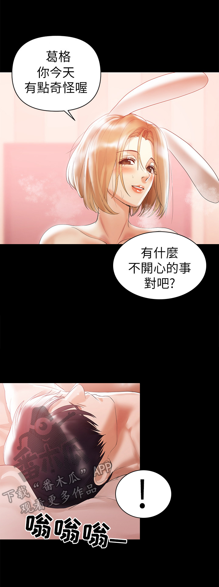 《情感空洞》第8章电话 第8页