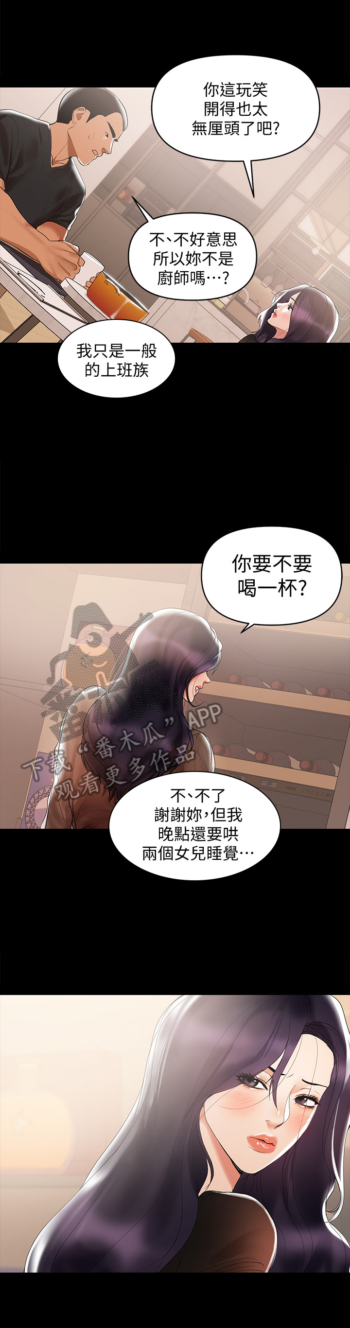 《情感空洞》第6章可疑 第1页