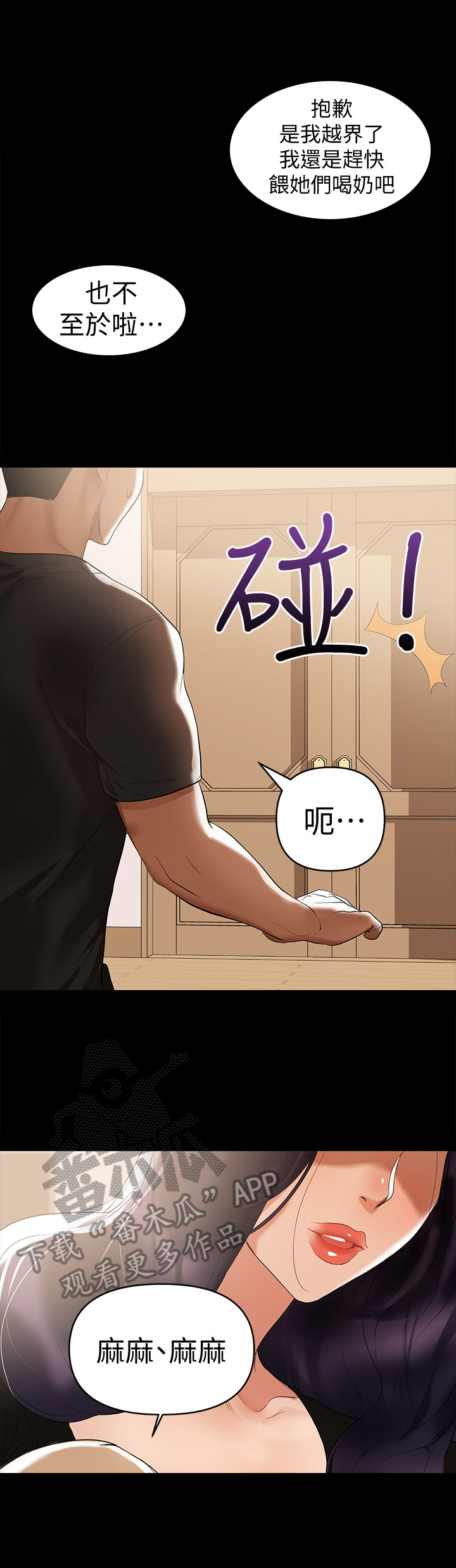 《情感空洞》第6章可疑 第2页