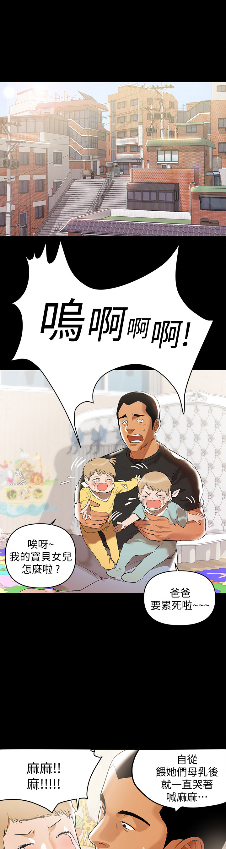 《情感空洞》第4章努力工作 第10页