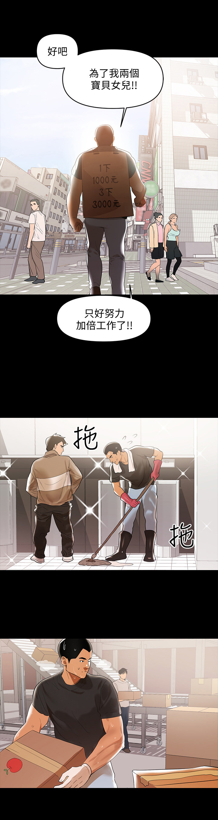 《情感空洞》第4章努力工作 第12页