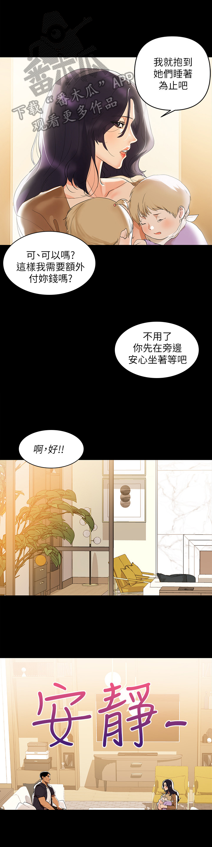 《情感空洞》第4章努力工作 第1页