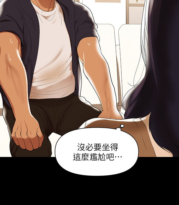《情感空洞》第4章努力工作 第3页
