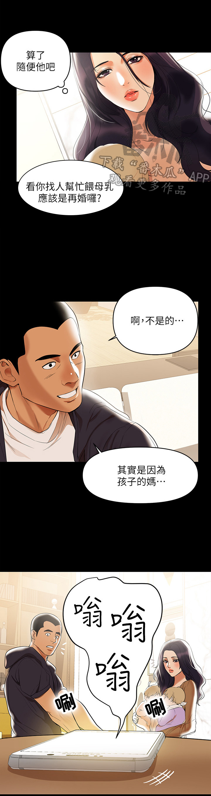 《情感空洞》第4章努力工作 第4页