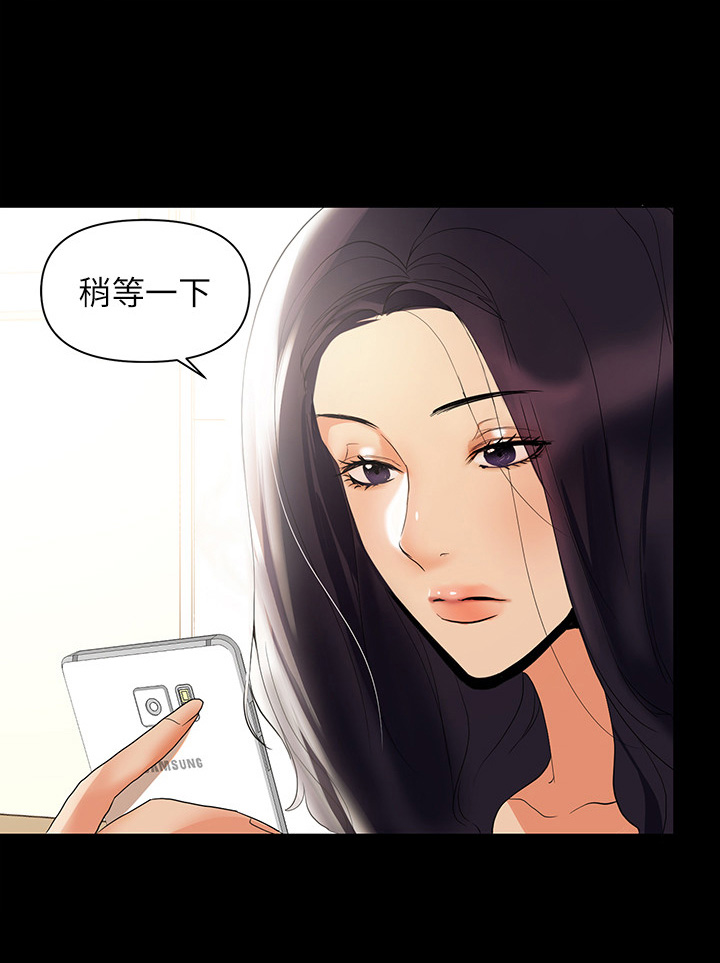 《情感空洞》第4章努力工作 第5页