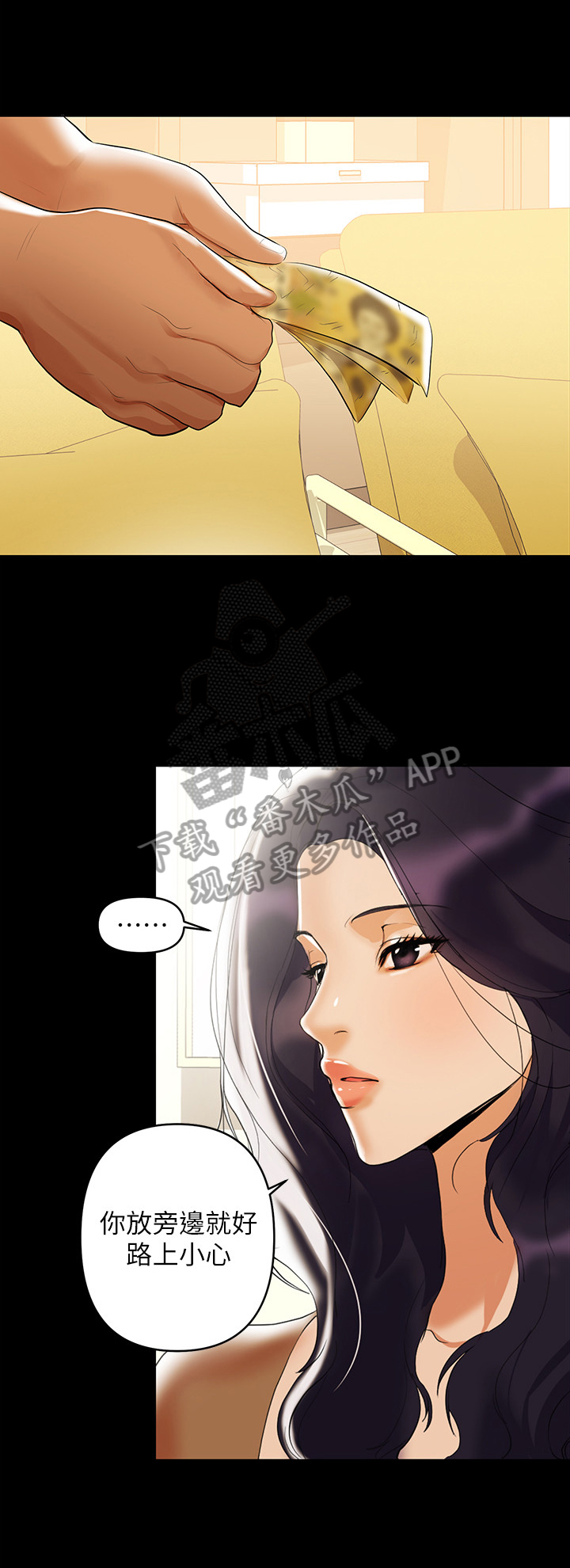《情感空洞》第4章努力工作 第7页