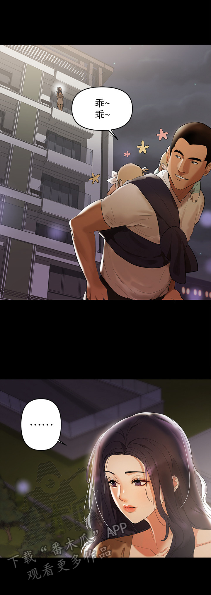 《情感空洞》第4章努力工作 第9页