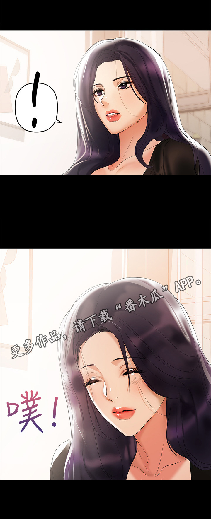 《情感空洞》第5章厨艺好 第12页