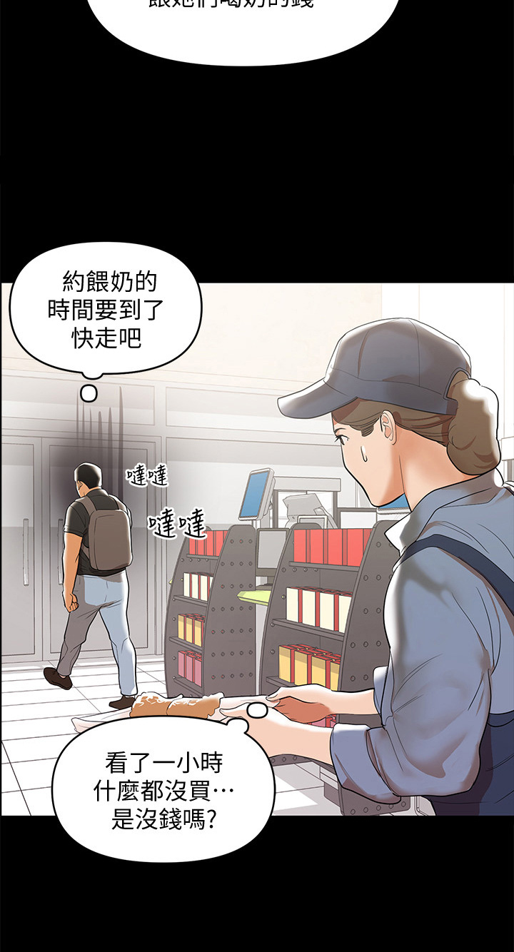 《情感空洞》第5章厨艺好 第2页