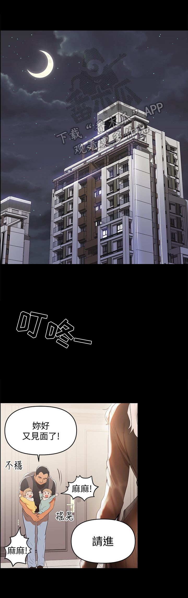 《情感空洞》第5章厨艺好 第3页