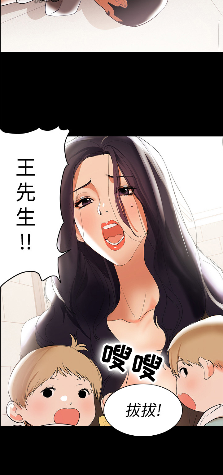 《情感空洞》第5章厨艺好 第5页