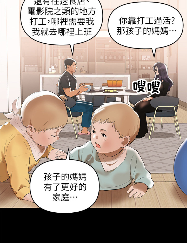 《情感空洞》第5章厨艺好 第9页