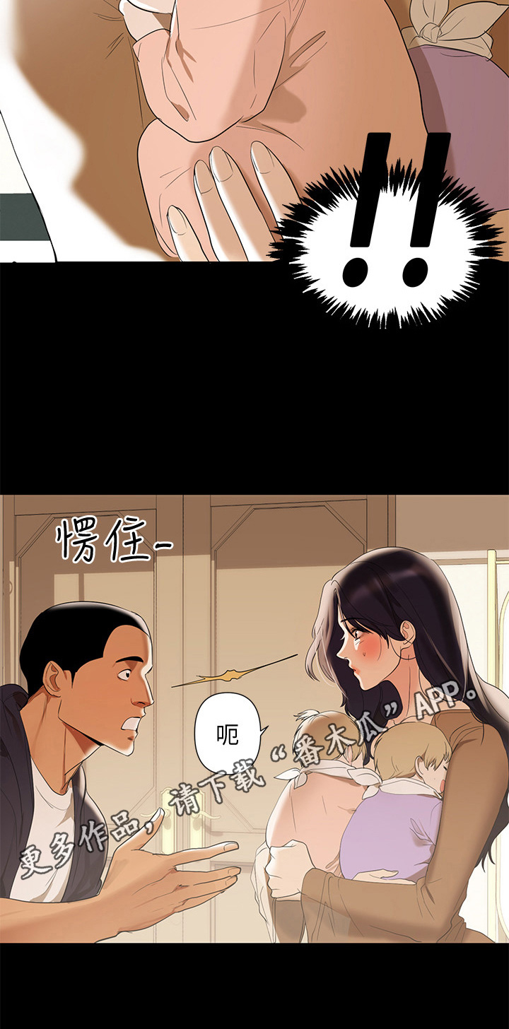 《情感空洞》第3章欣喜 第11页