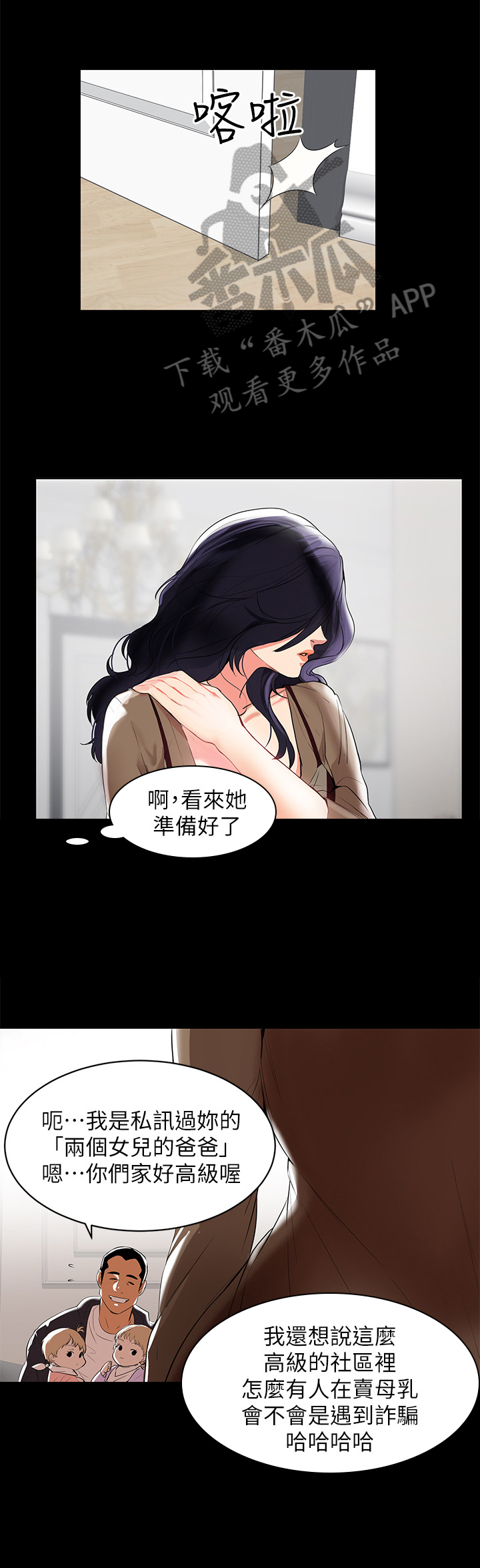 《情感空洞》第3章欣喜 第2页