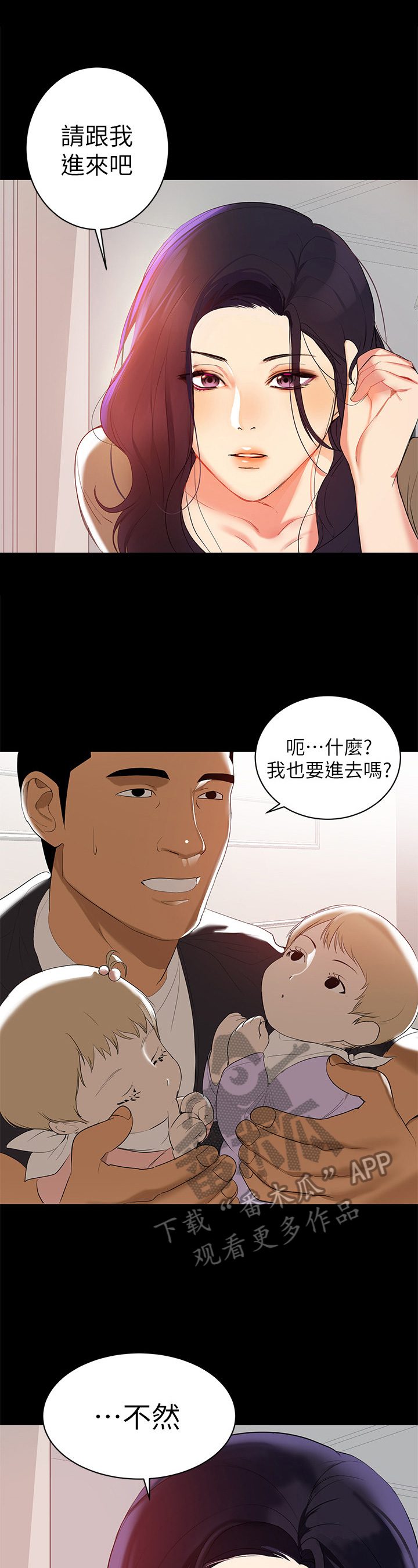 《情感空洞》第3章欣喜 第3页