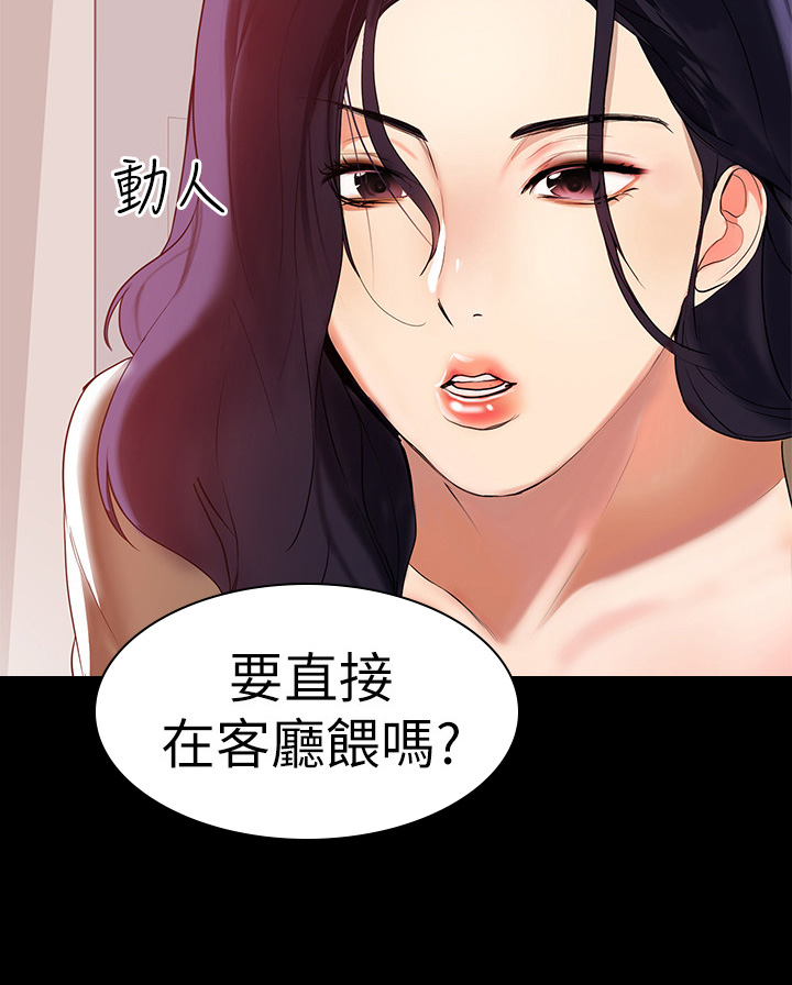 《情感空洞》第3章欣喜 第4页