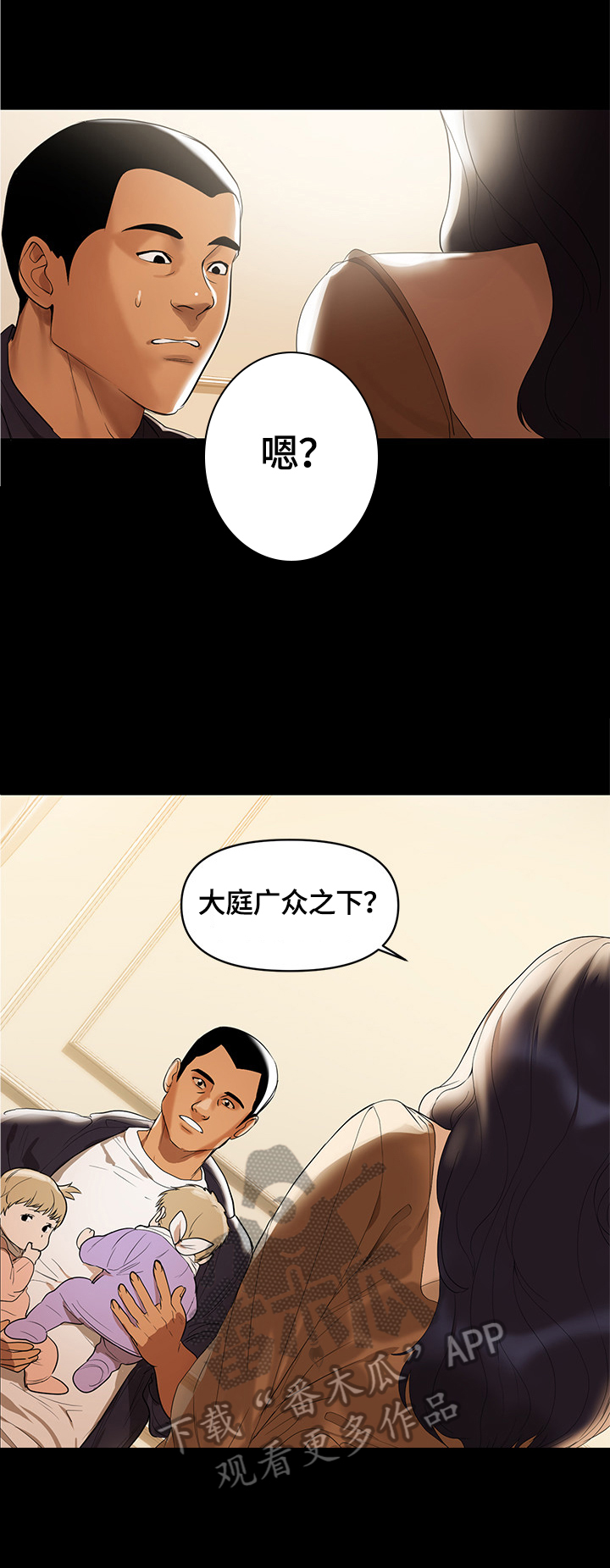 《情感空洞》第3章欣喜 第5页