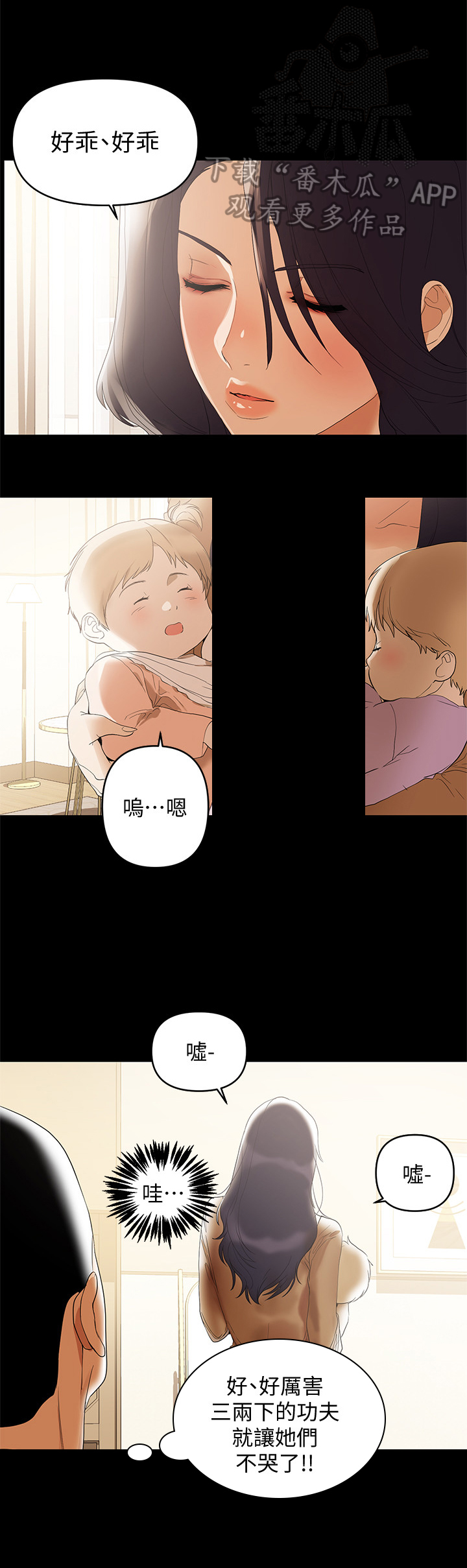 《情感空洞》第3章欣喜 第7页