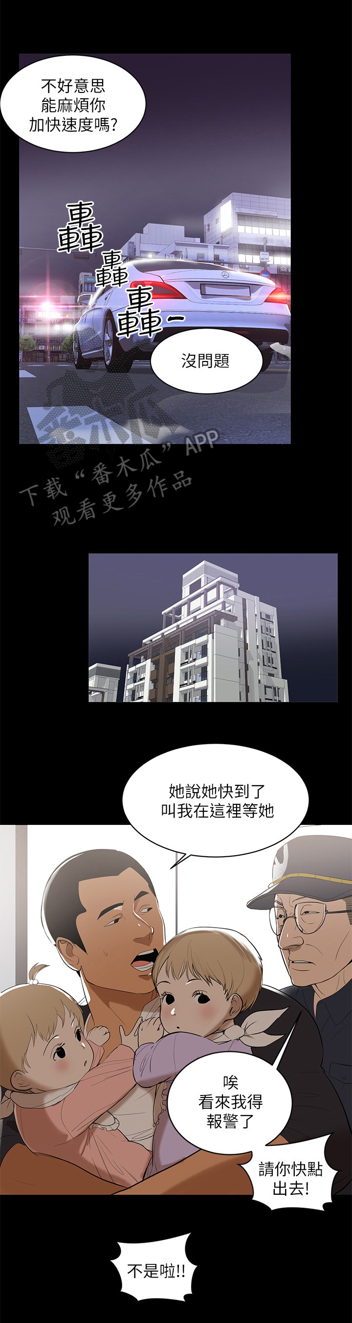 《情感空洞》第2章发言 第10页