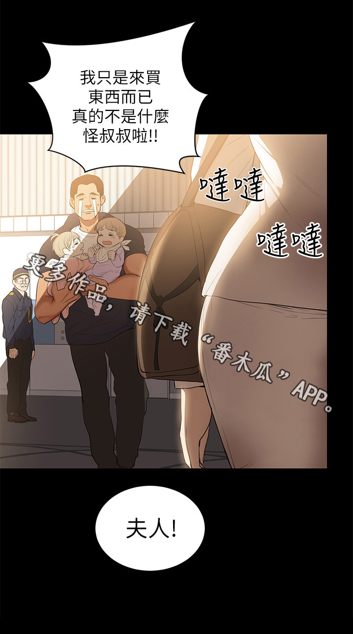 《情感空洞》第2章发言 第11页