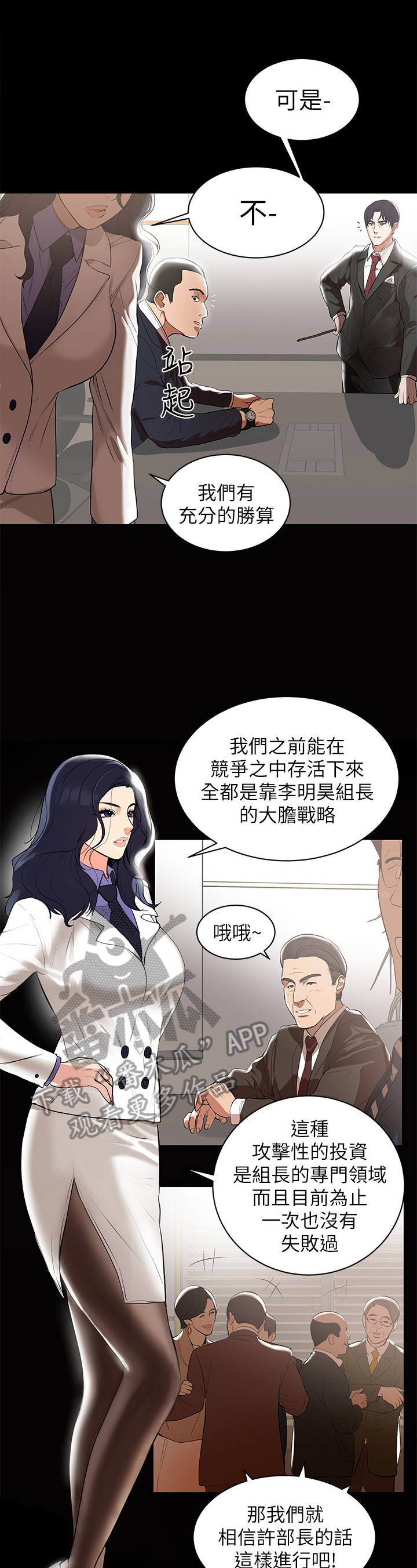《情感空洞》第2章发言 第2页