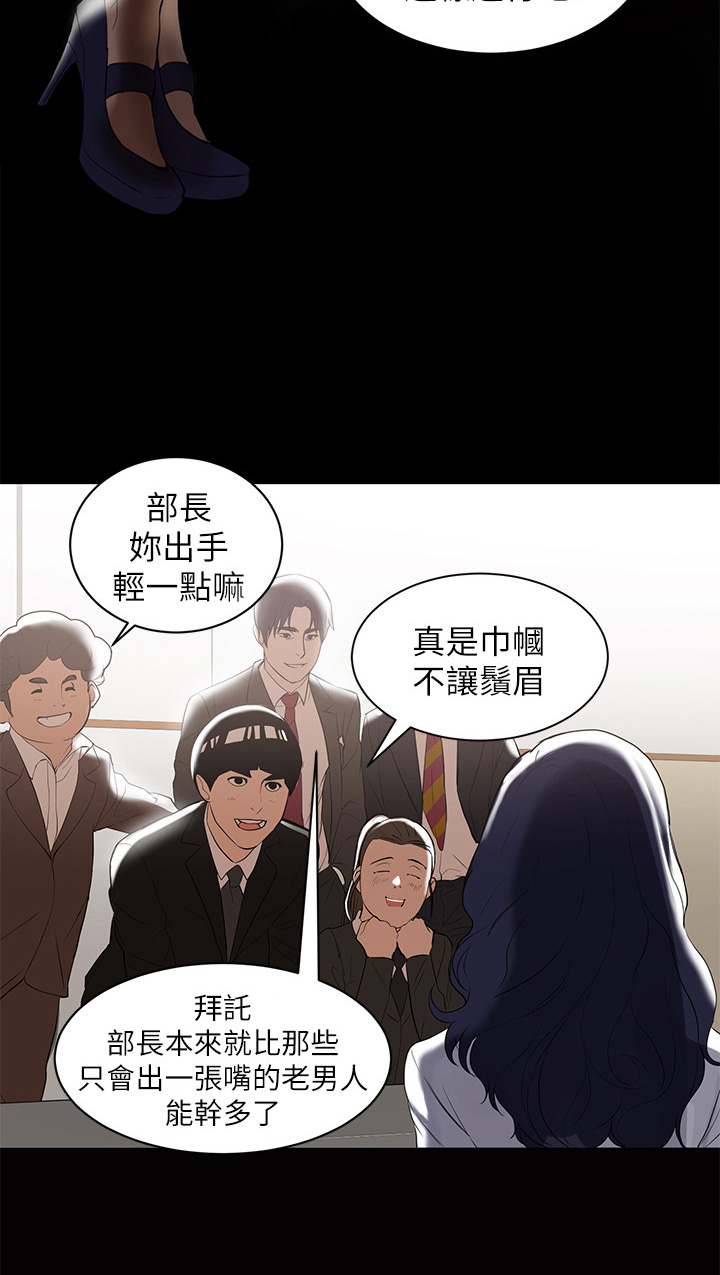 《情感空洞》第2章发言 第3页