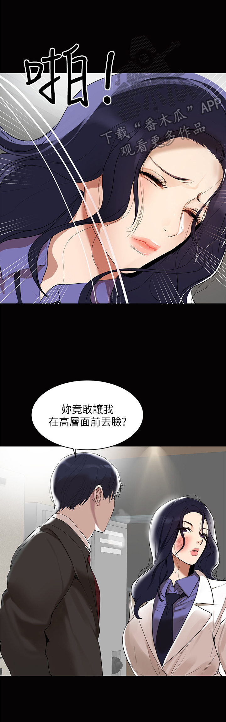 《情感空洞》第2章发言 第4页