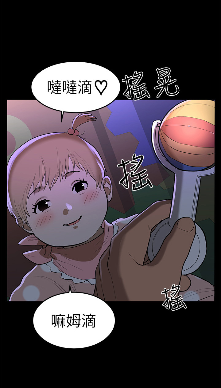 《情感空洞》第1章不便宜 第11页